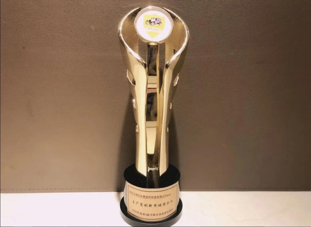 Filton Tech with our own brand Boma Filters won the third "Production Innovation Breakthrough Enterp Filton Tech with our own brand Boma Filters won the third "Production Innovation Breakthrough Enterp